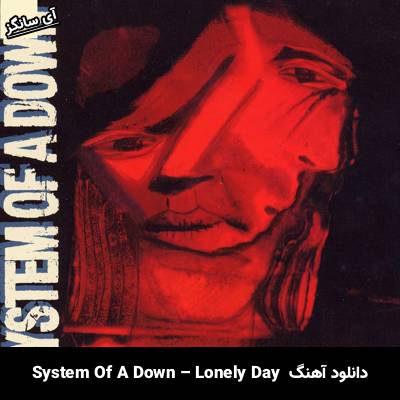 دانلود آهنگ Lonely Day System Of A Down